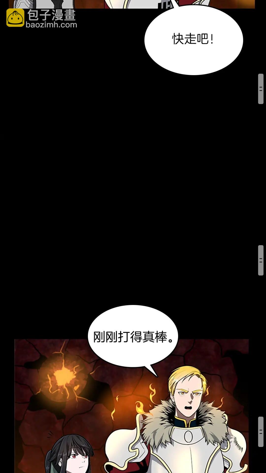 三歲開始做王者 - 第3季第61話 戰慄(2/3) - 2