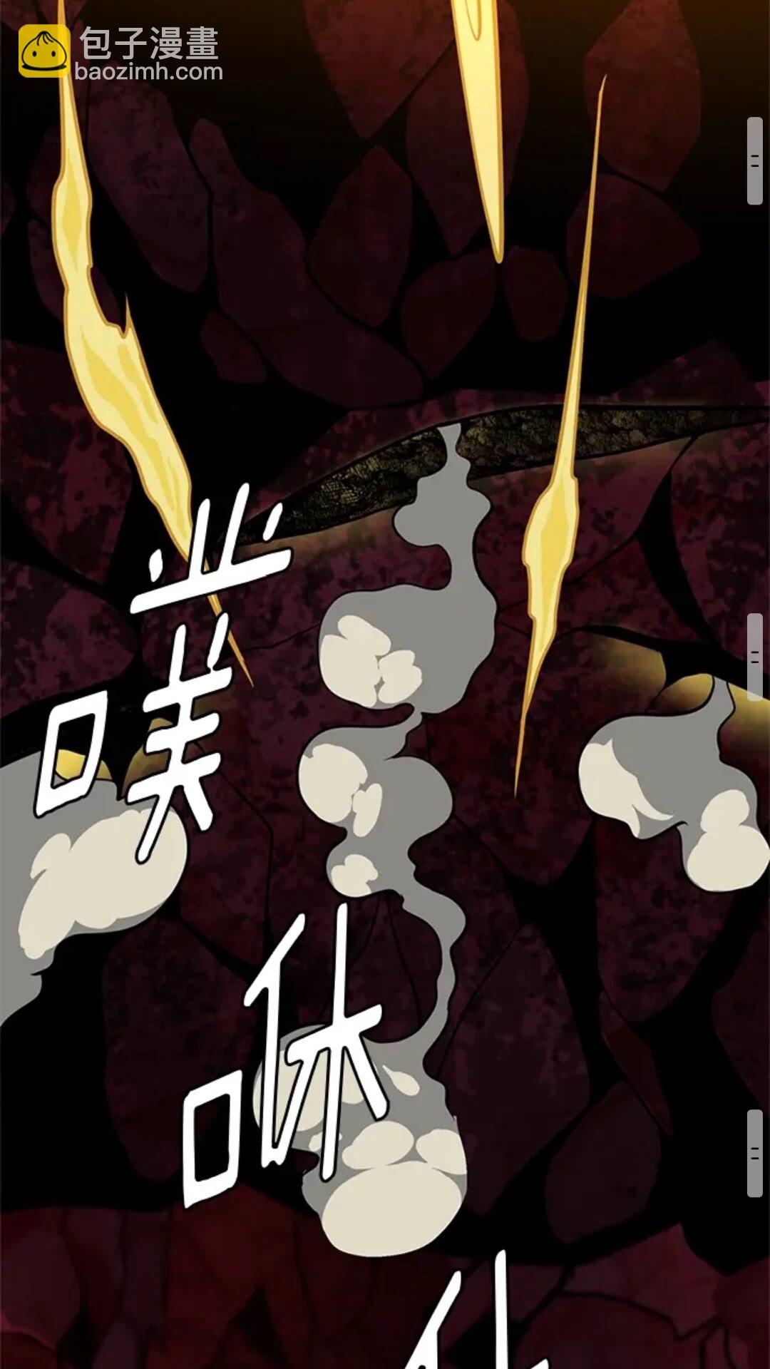 三歲開始做王者 - 第3季第61話 戰慄(2/3) - 5