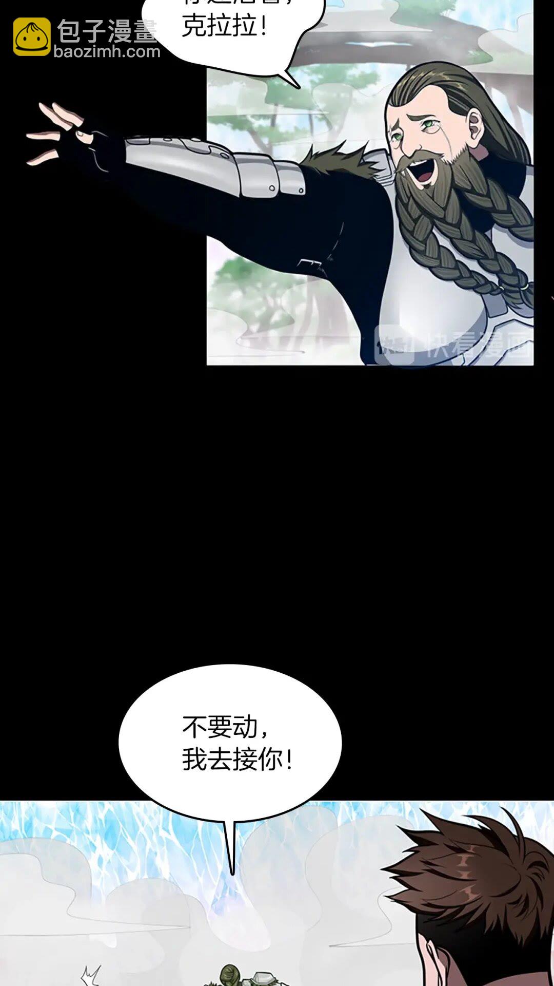 三歲開始做王者 - 第3季第63話 荊棘之秘(1/2) - 4