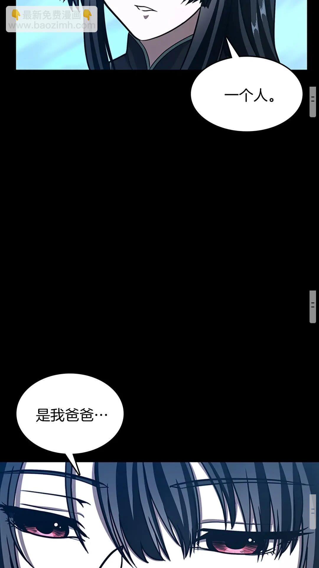 三歲開始做王者 - 第3季第63話 荊棘之秘(2/2) - 2