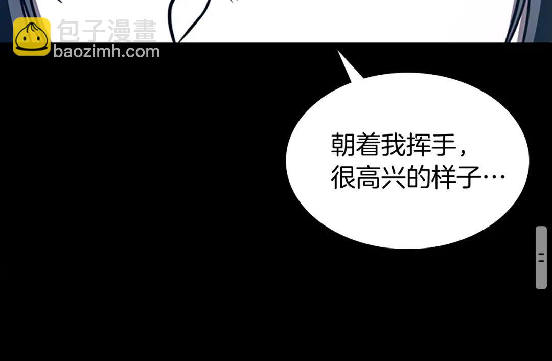 三歲開始做王者 - 第3季第63話 荊棘之秘(2/2) - 3