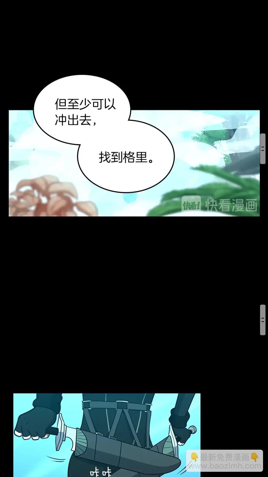 三歲開始做王者 - 第3季第63話 荊棘之秘(2/2) - 5