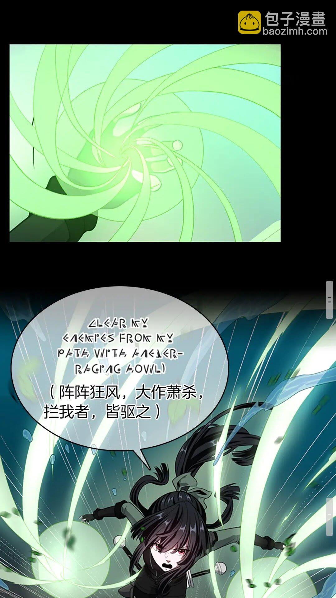 三歲開始做王者 - 第3季第63話 荊棘之秘(2/2) - 7