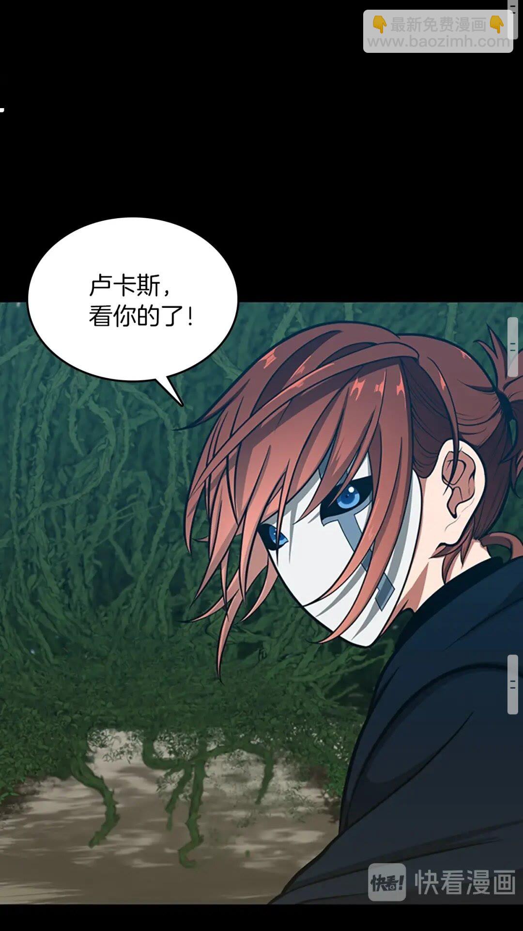 三歲開始做王者 - 第3季第63話 荊棘之秘(2/2) - 6