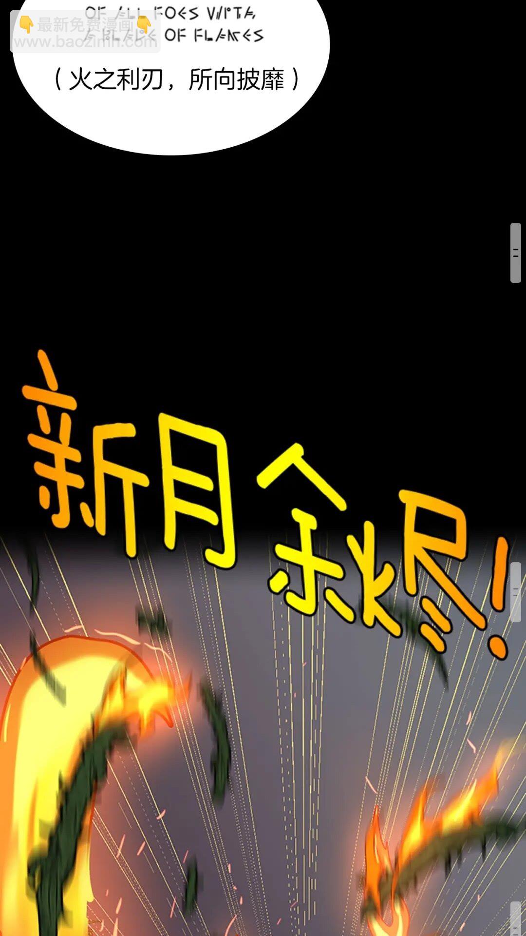 三歲開始做王者 - 第3季第63話 荊棘之秘(2/2) - 1