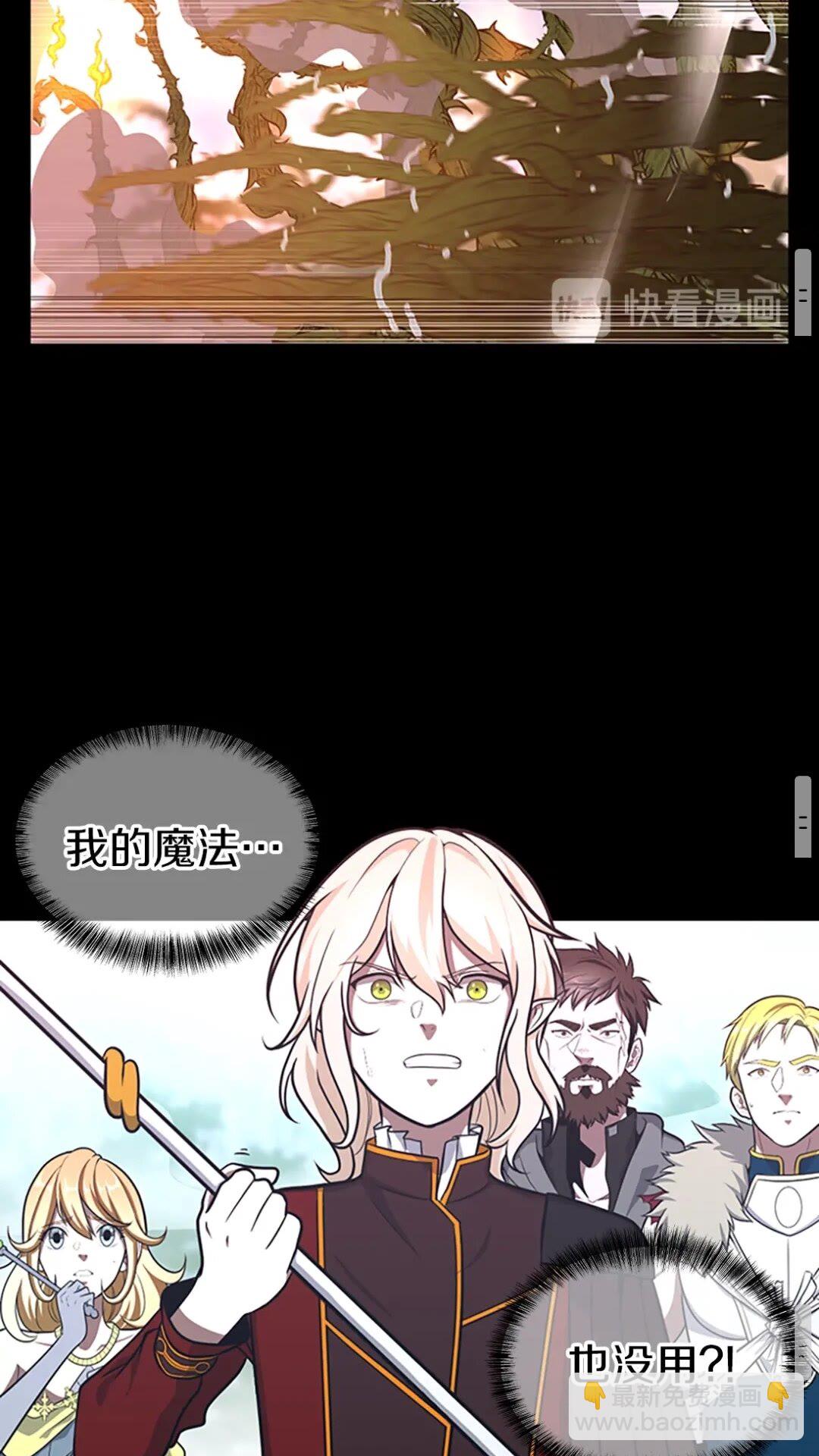 三歲開始做王者 - 第3季第63話 荊棘之秘(2/2) - 5