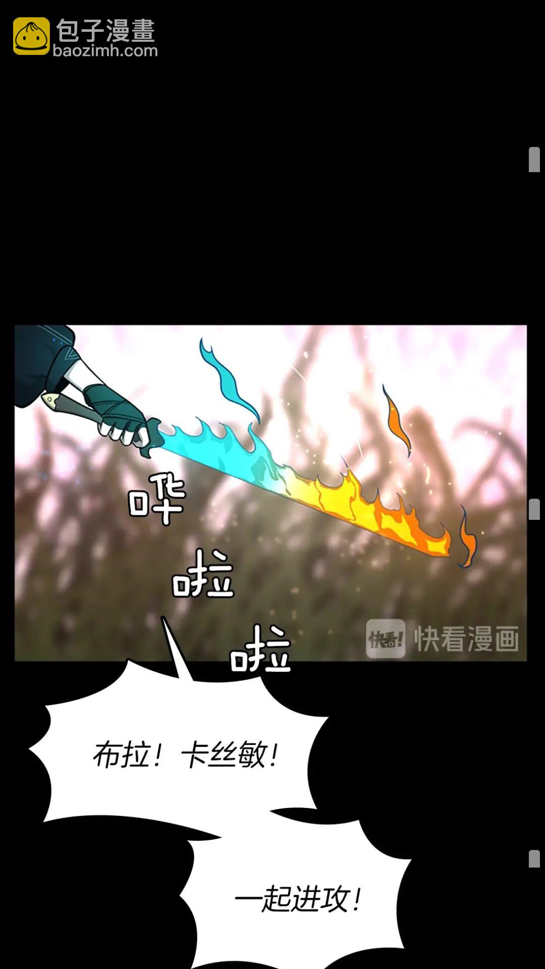 三歲開始做王者 - 第3季第63話 荊棘之秘(2/2) - 1