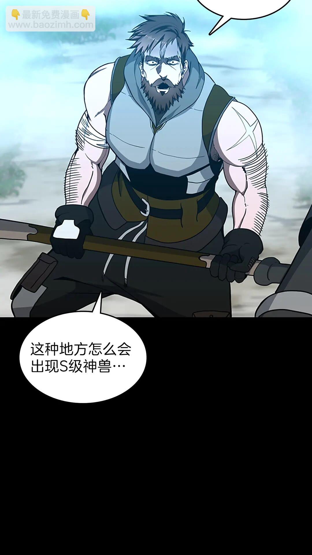 三歲開始做王者 - 第3季第65話 驚天逆轉(1/2) - 6