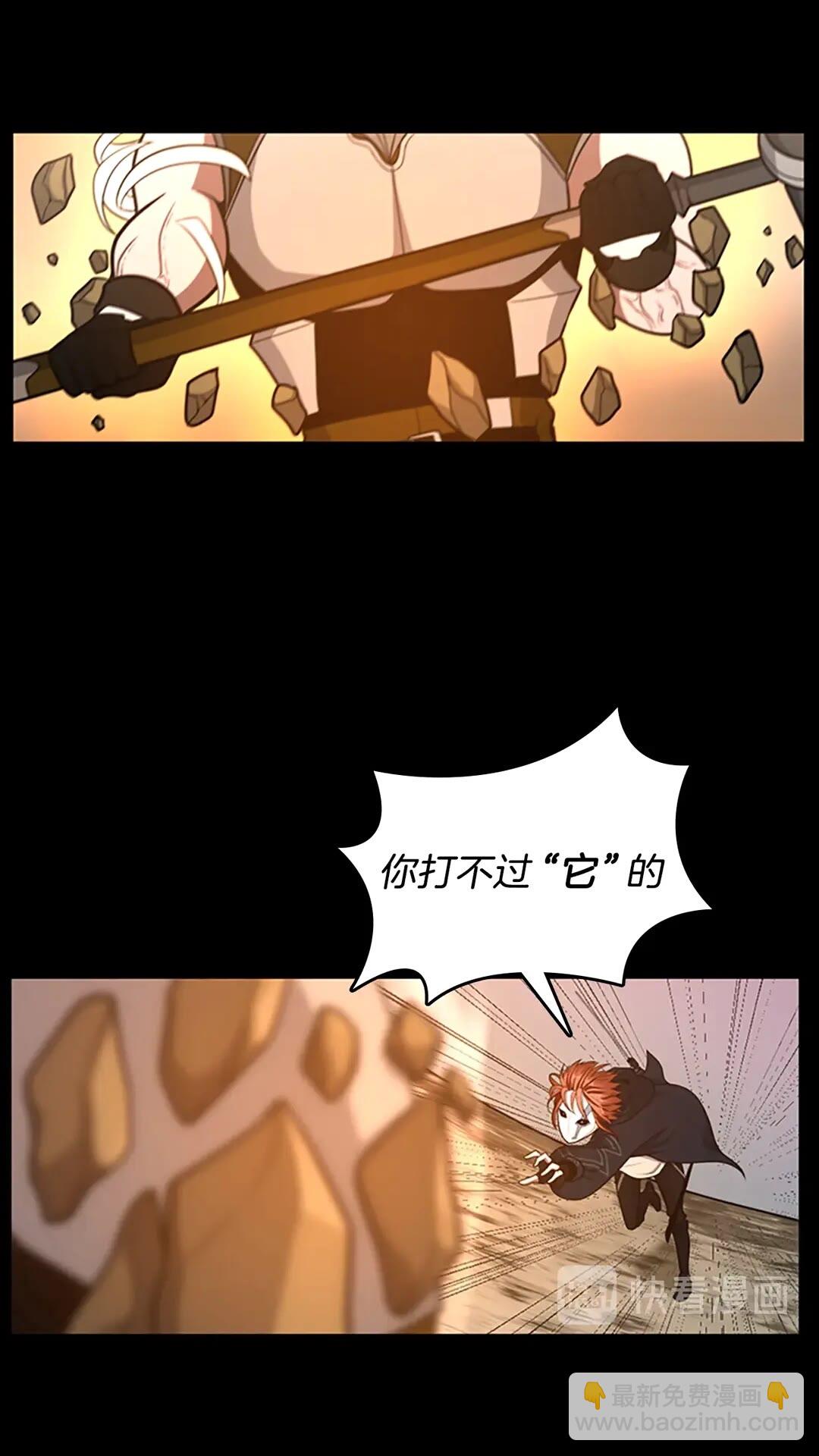 三歲開始做王者 - 第3季第65話 驚天逆轉(1/2) - 8