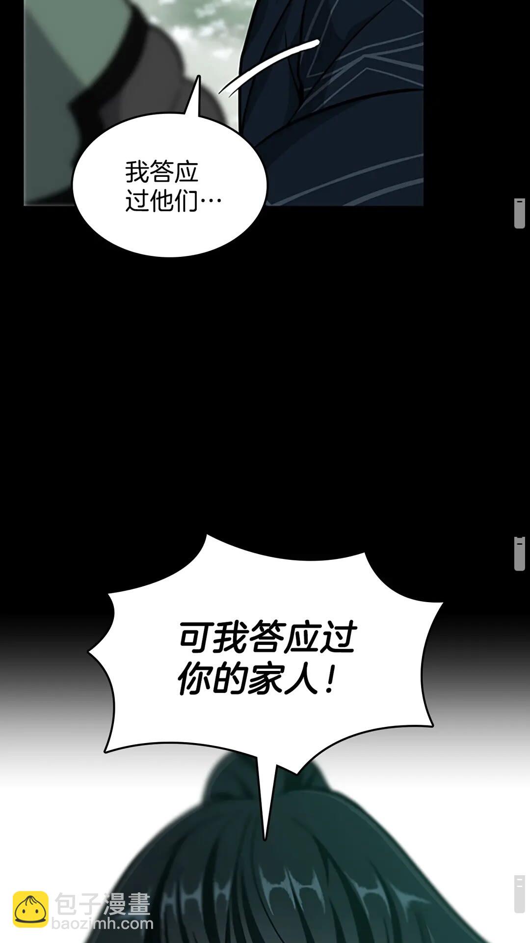 三歲開始做王者 - 第3季第65話 驚天逆轉(1/2) - 1