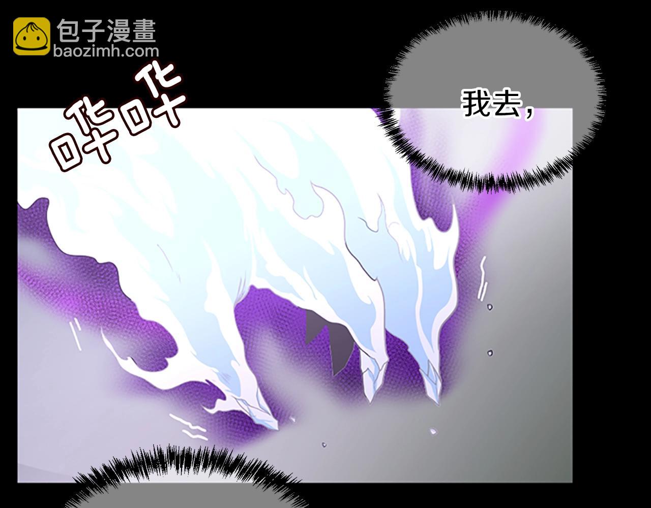 三歲開始做王者 - 第3季第67話 融合形態(3/5) - 8