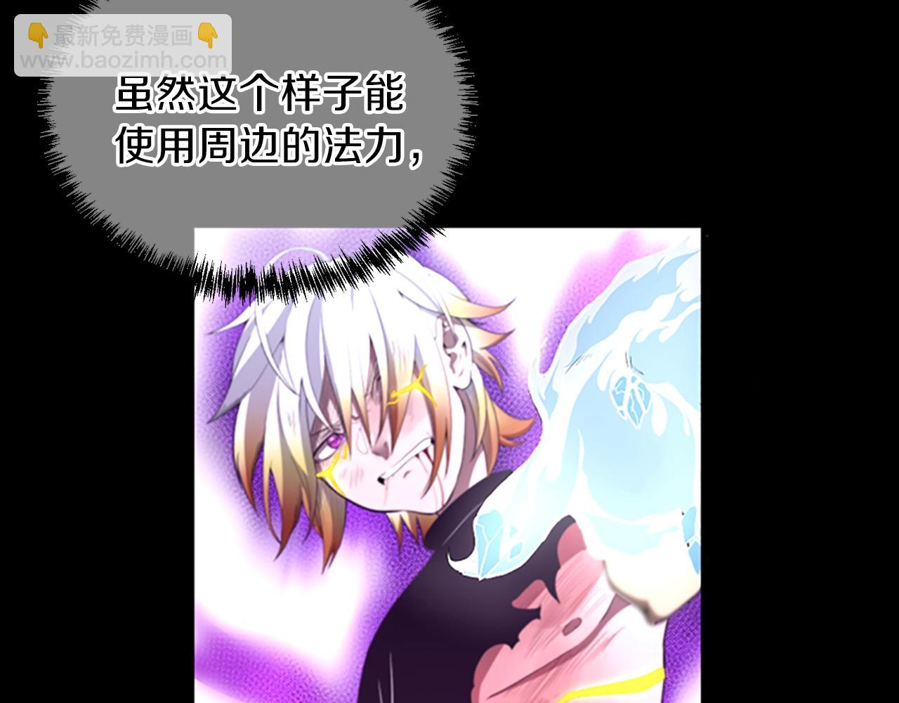 三歲開始做王者 - 第3季第67話 融合形態(3/5) - 1