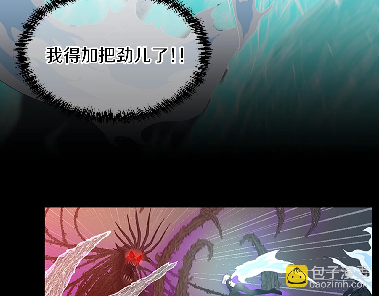 三歲開始做王者 - 第3季第67話 融合形態(3/5) - 1