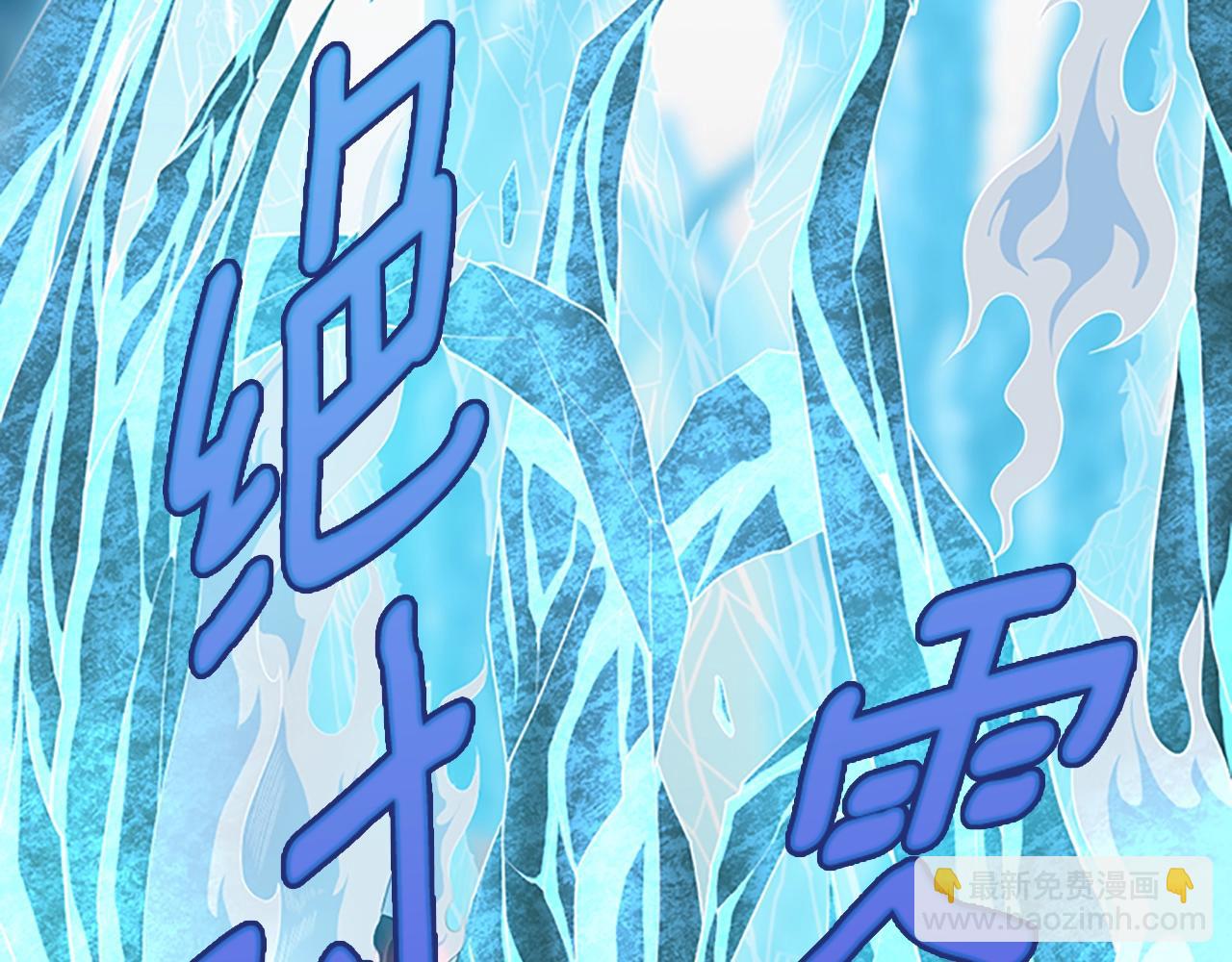 三歲開始做王者 - 第3季第67話 融合形態(3/5) - 8