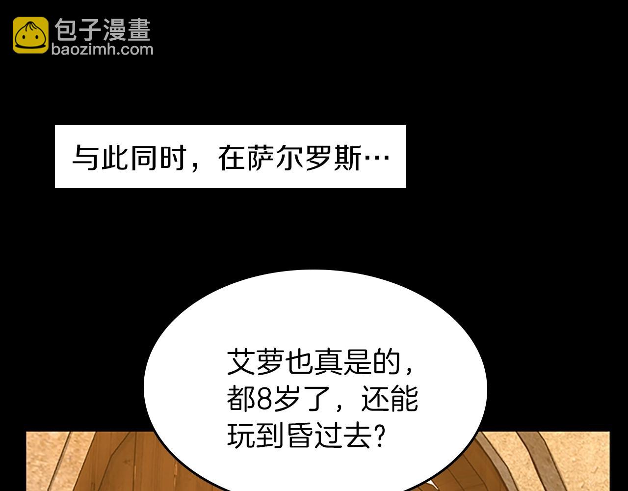 三歲開始做王者 - 第3季第67話 融合形態(4/5) - 1