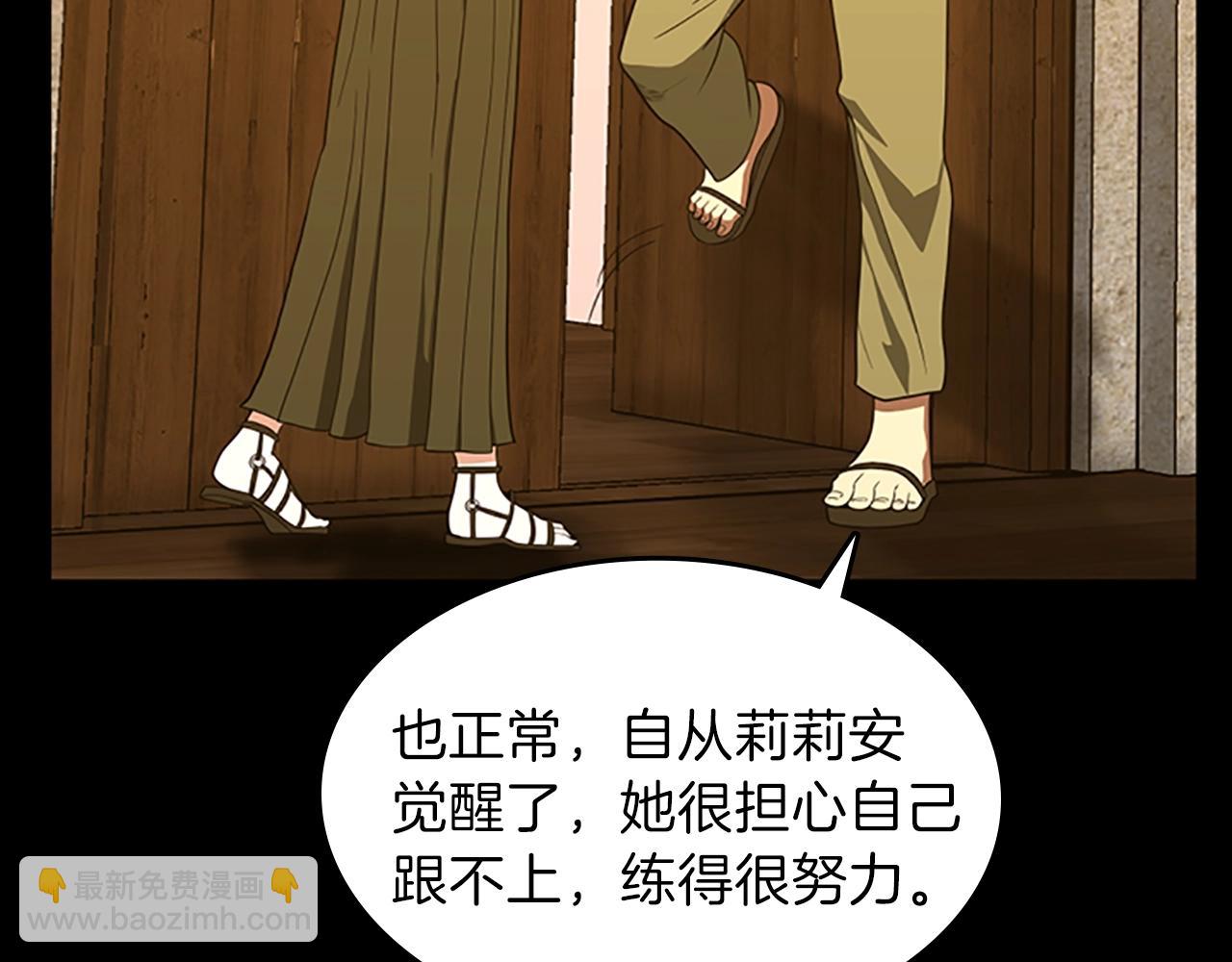 三歲開始做王者 - 第3季第67話 融合形態(4/5) - 3