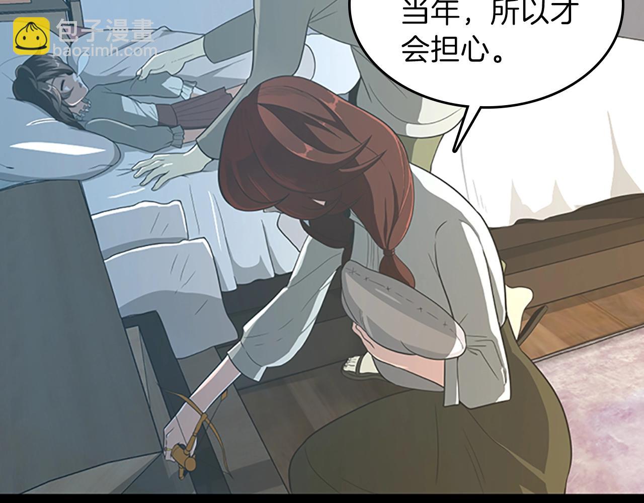 三歲開始做王者 - 第3季第67話 融合形態(4/5) - 6