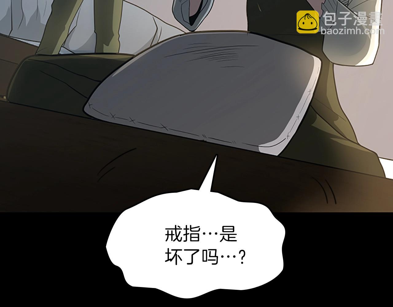 三歲開始做王者 - 第3季第67話 融合形態(4/5) - 2