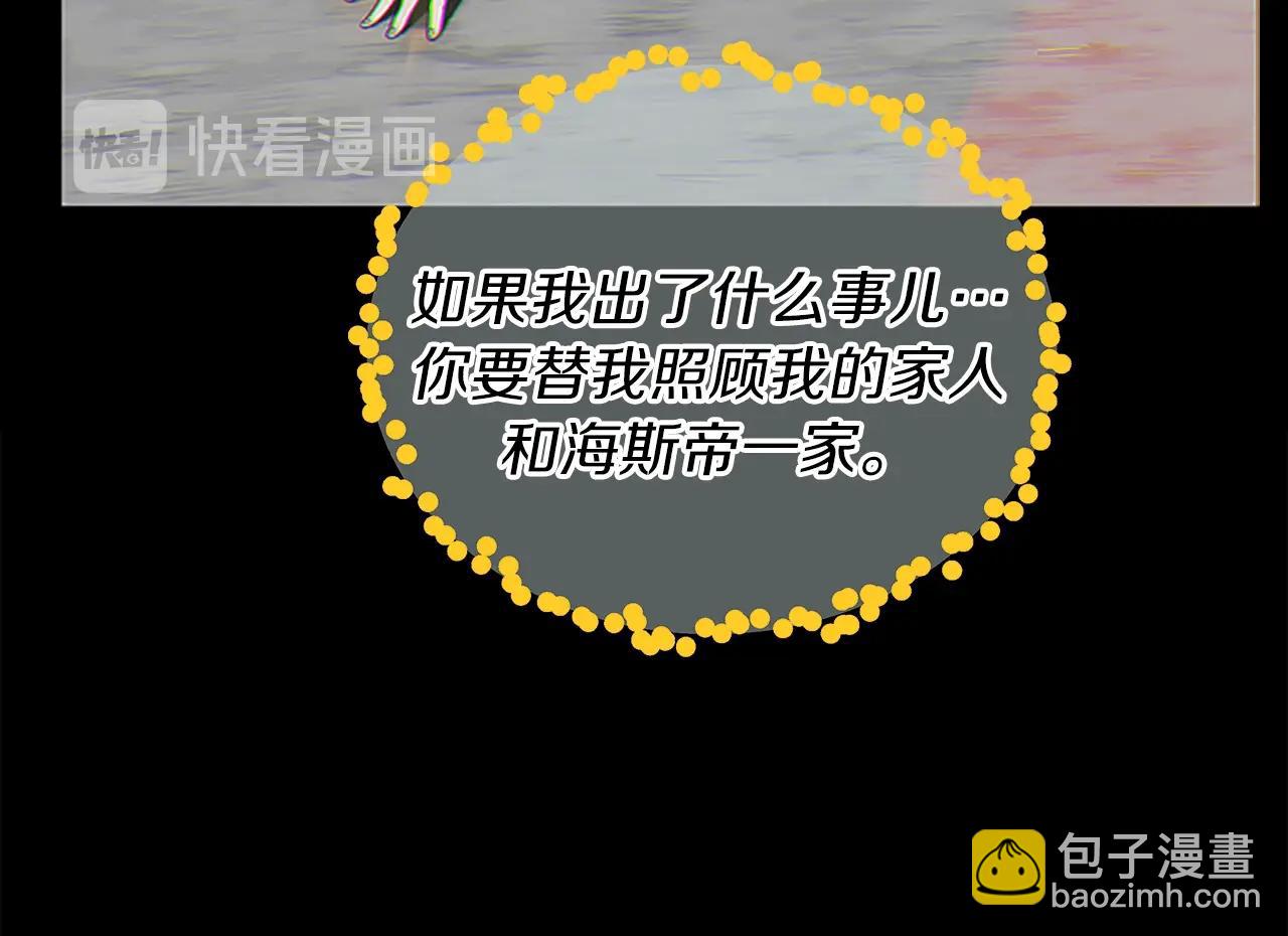 三歲開始做王者 - 第3季第67話 融合形態(2/5) - 6