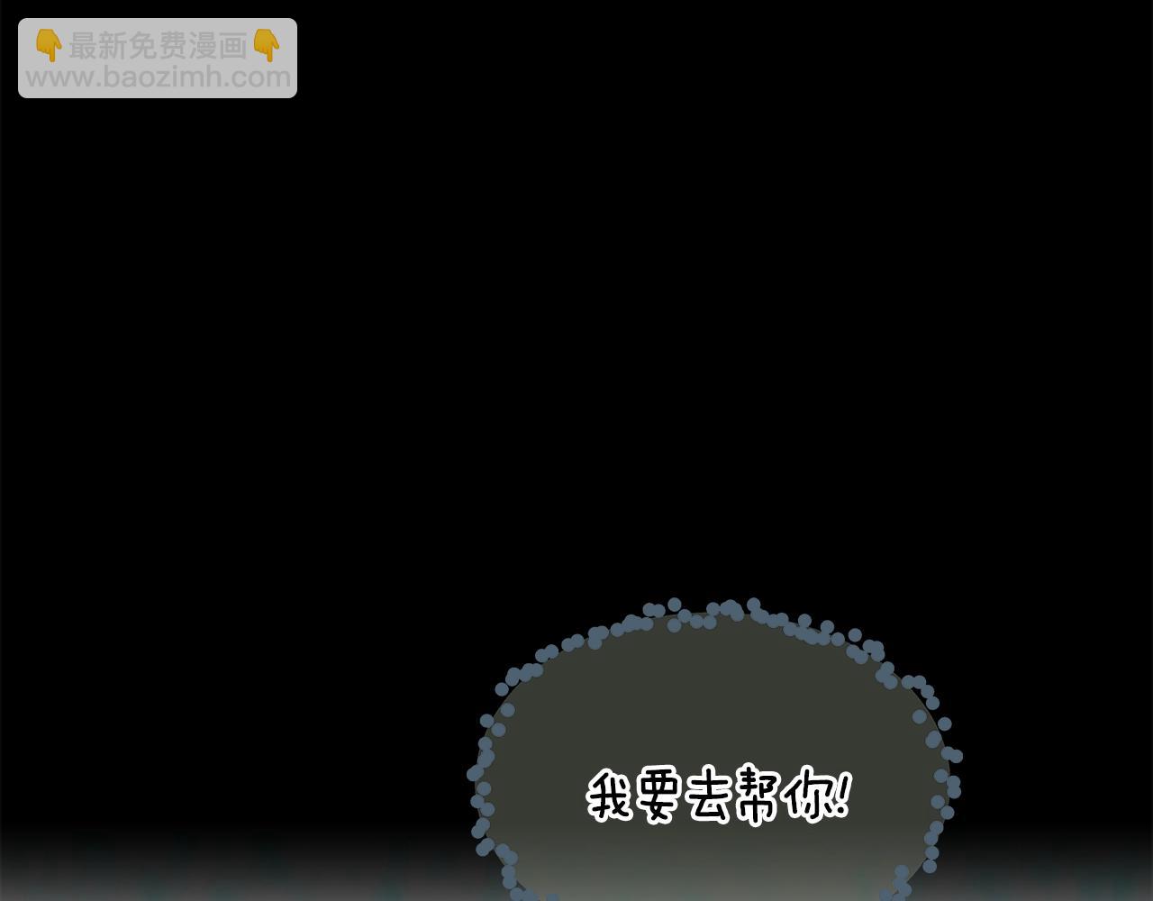 三歲開始做王者 - 第3季第67話 融合形態(2/5) - 8