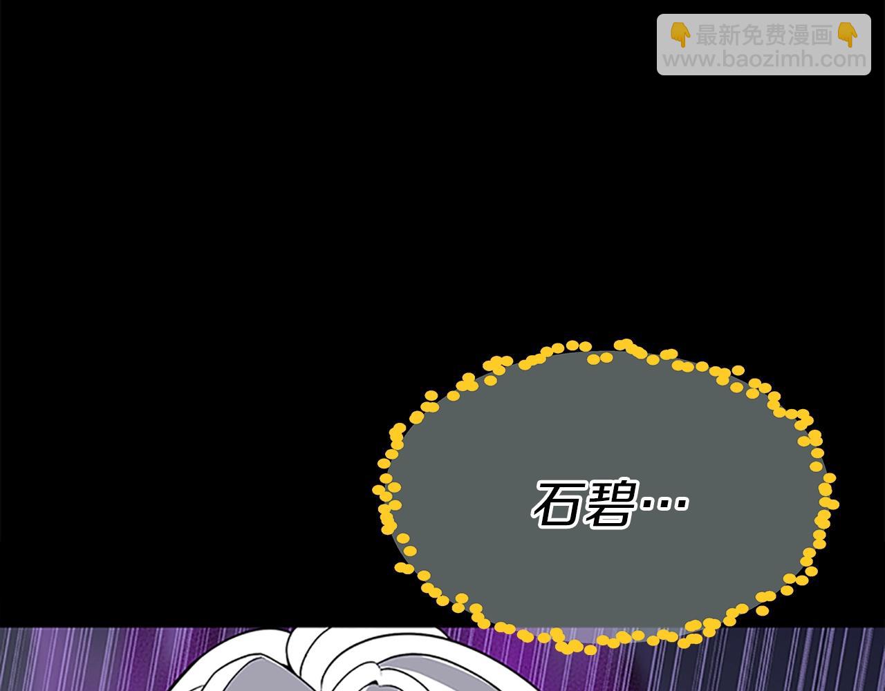 三歲開始做王者 - 第3季第67話 融合形態(2/5) - 5