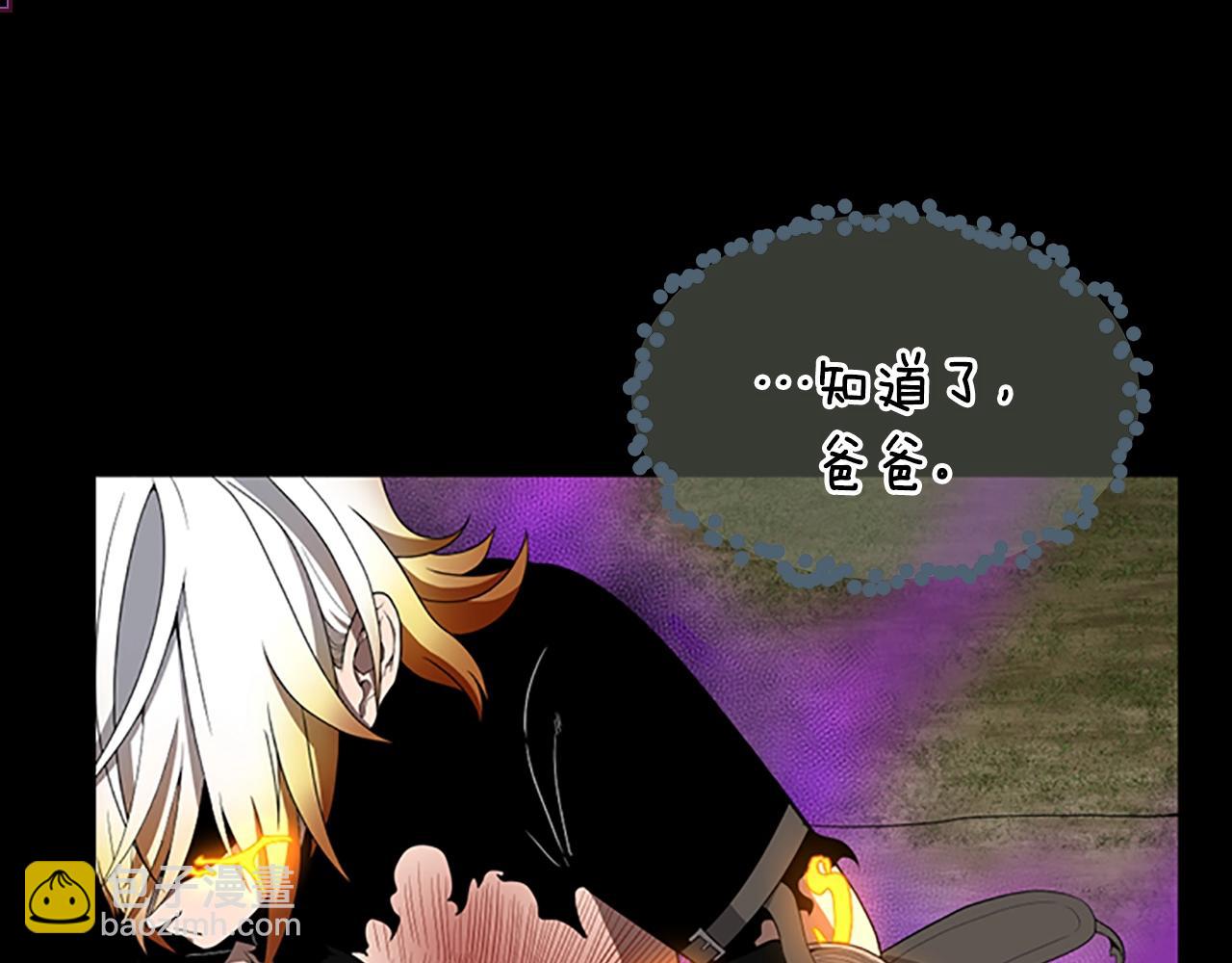 三歲開始做王者 - 第3季第67話 融合形態(2/5) - 3