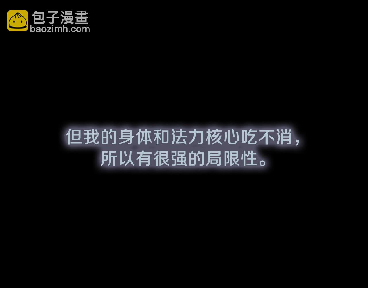 三歲開始做王者 - 第3季第67話 融合形態(1/5) - 1