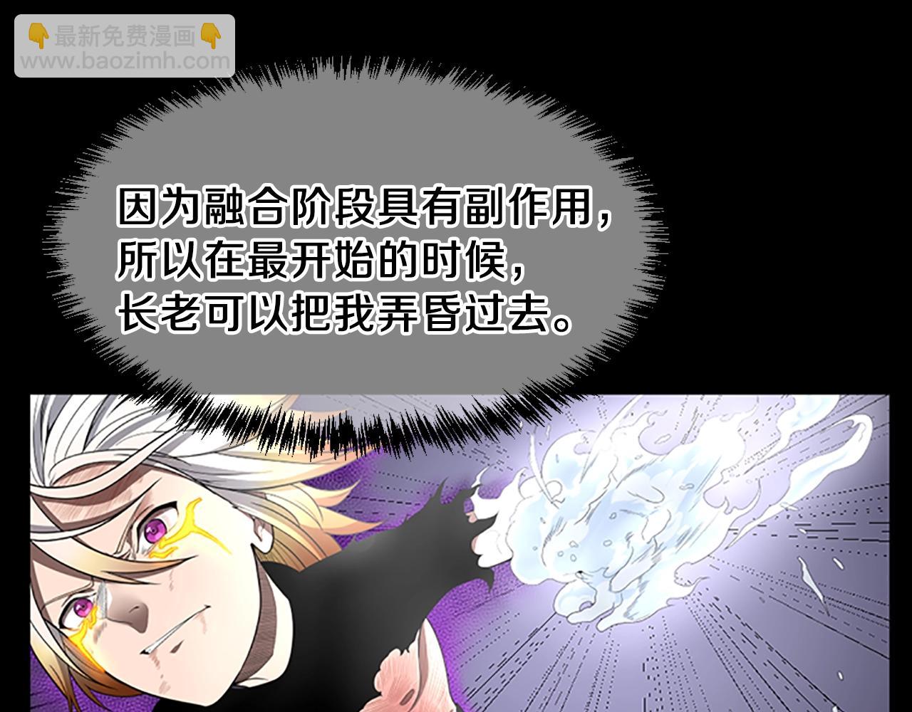 三歲開始做王者 - 第3季第67話 融合形態(2/5) - 8