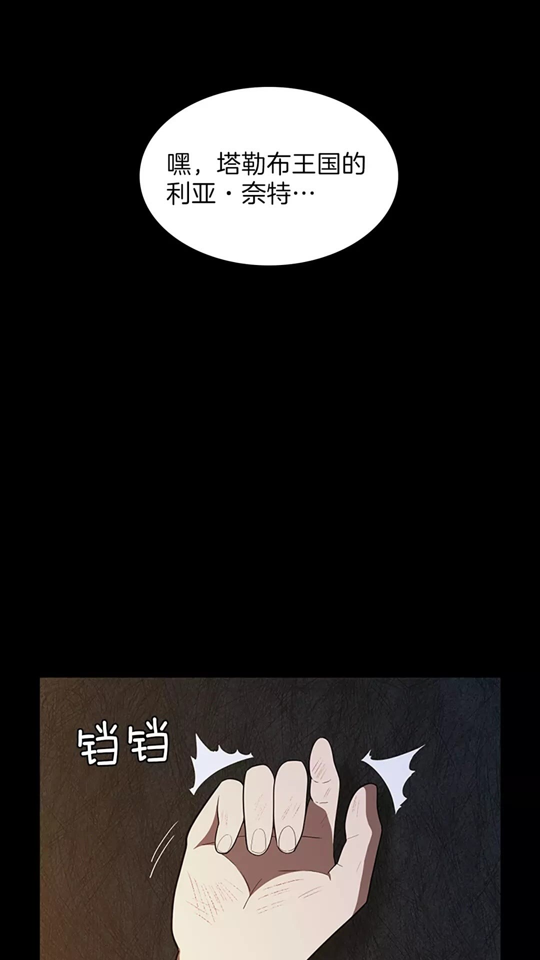 三歲開始做王者 - 第3季第69話 甦醒之後(1/2) - 1