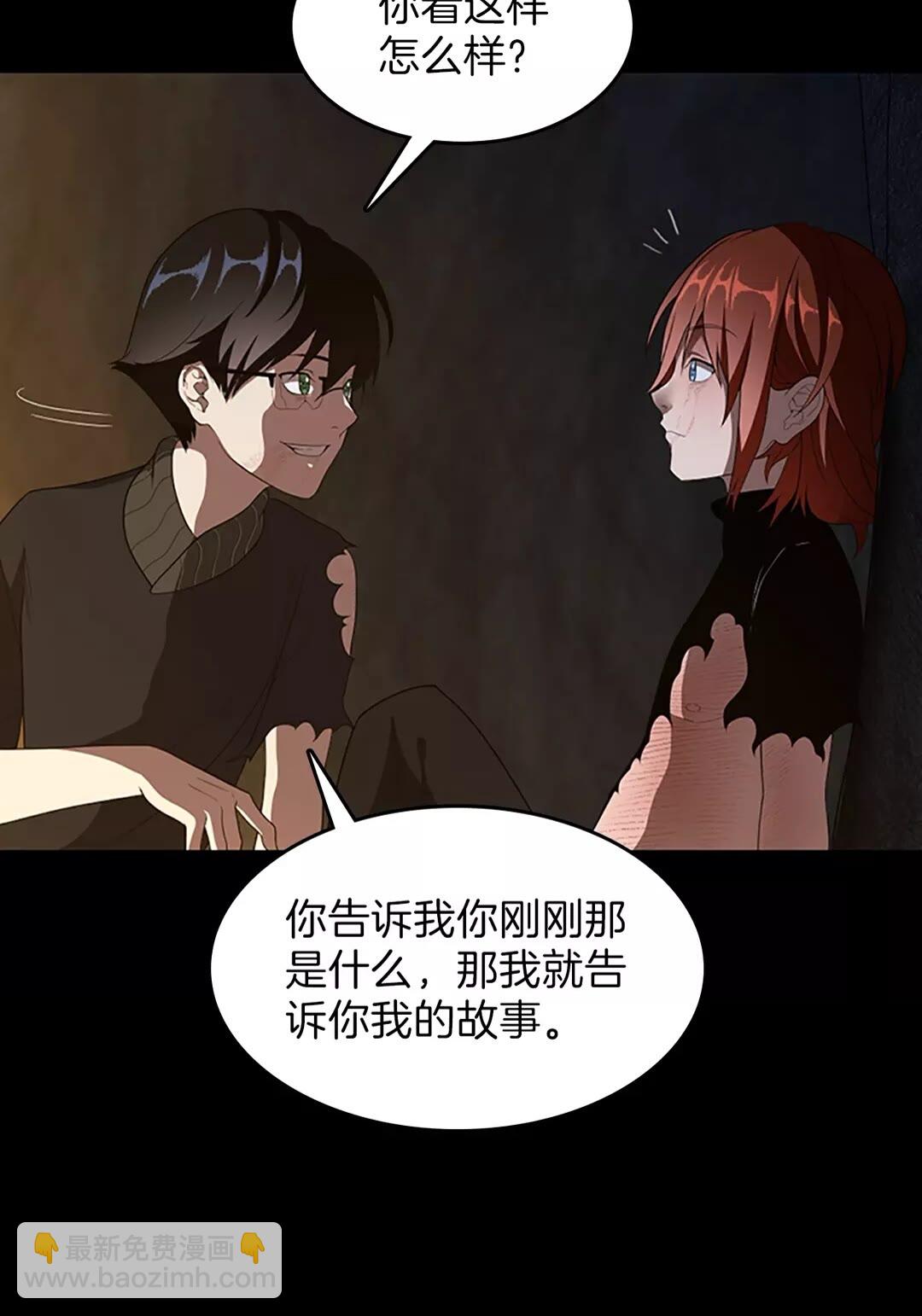 三歲開始做王者 - 第3季第69話 甦醒之後(1/2) - 3