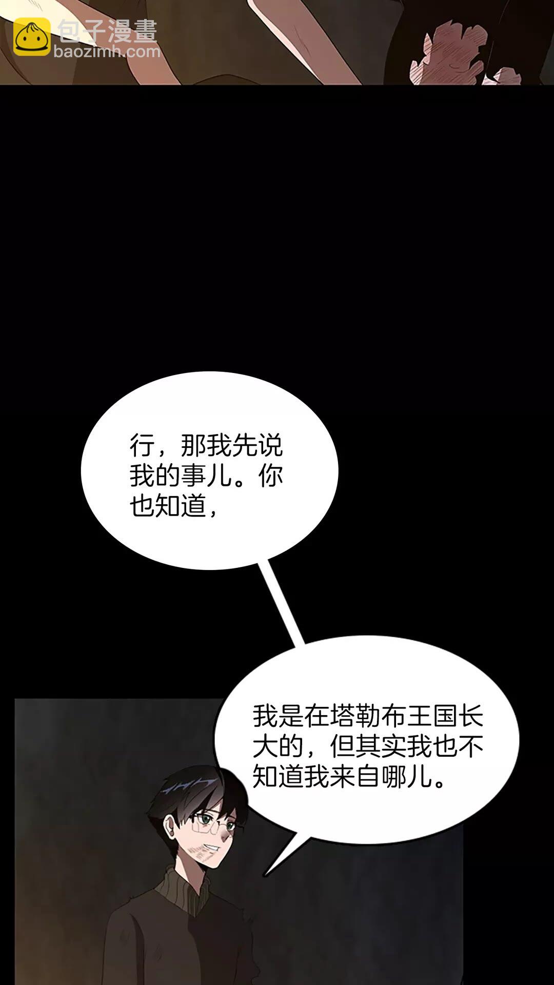 三歲開始做王者 - 第3季第69話 甦醒之後(1/2) - 7