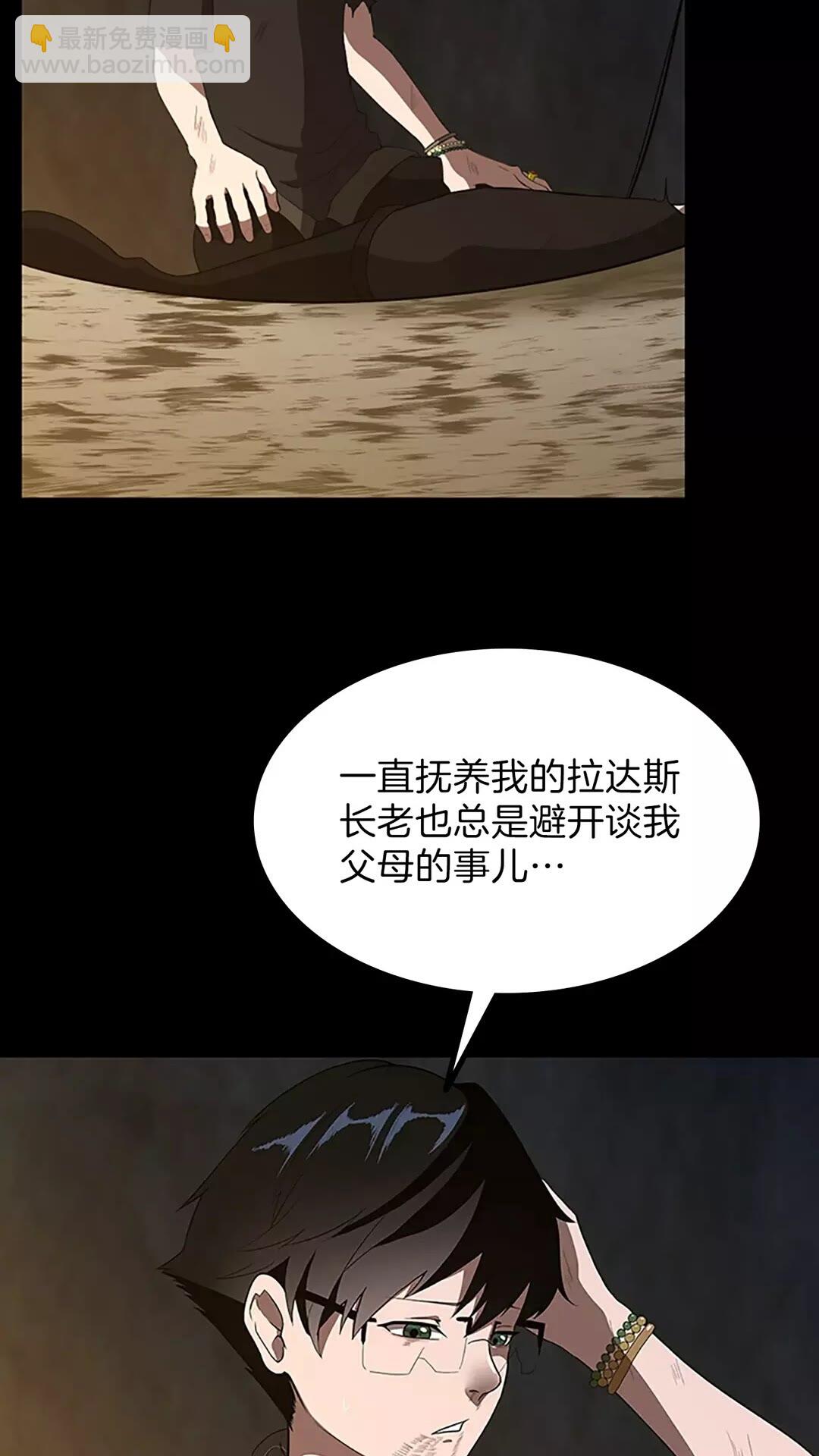 三歲開始做王者 - 第3季第69話 甦醒之後(1/2) - 8