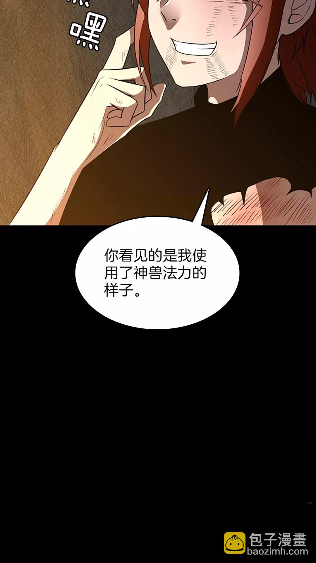 三歲開始做王者 - 第3季第69話 甦醒之後(1/2) - 7