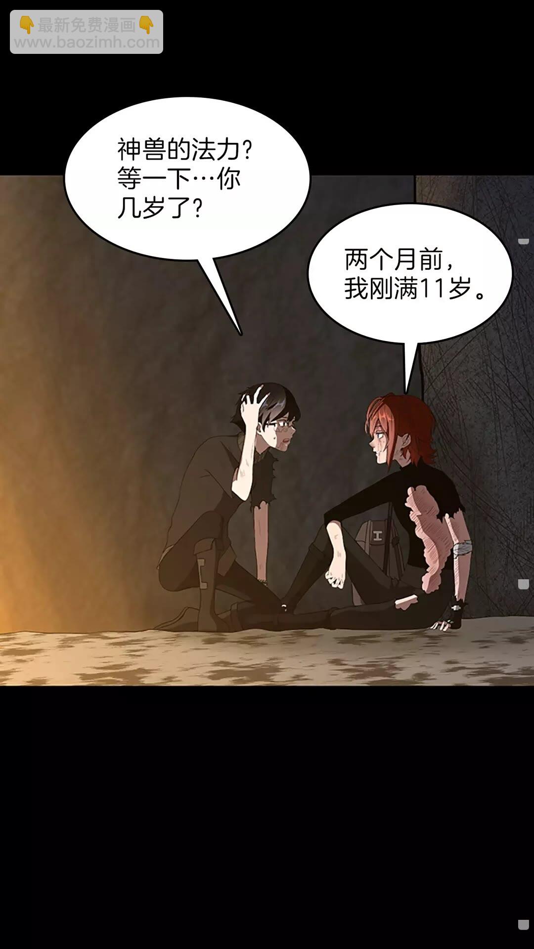 三歲開始做王者 - 第3季第69話 甦醒之後(1/2) - 8