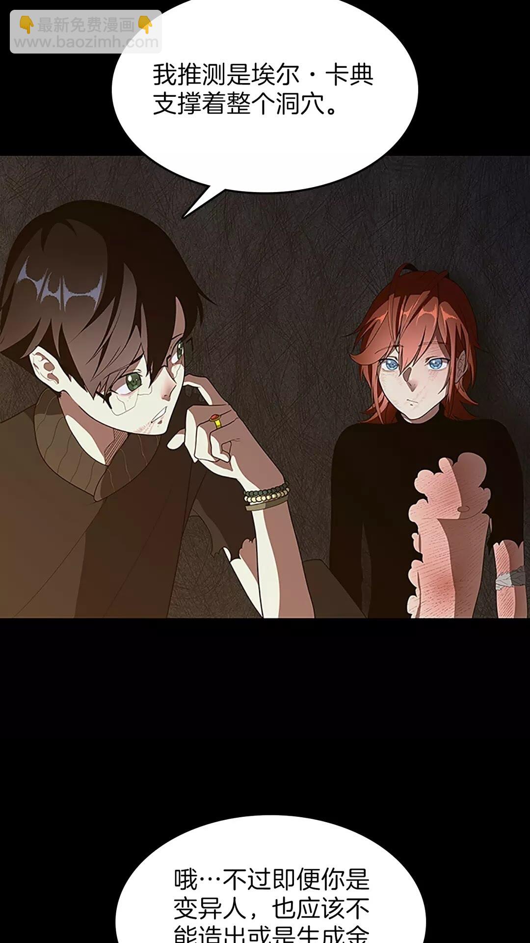 三歲開始做王者 - 第3季第69話 甦醒之後(1/2) - 5