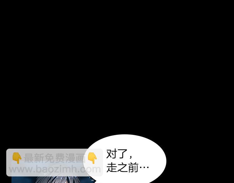 三歲開始做王者 - 第3季第71話 君子報仇(3/4) - 3