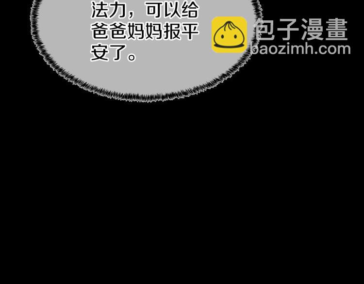 三歲開始做王者 - 第3季第71話 君子報仇(3/4) - 5