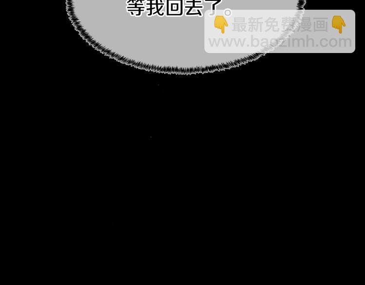 三歲開始做王者 - 第3季第71話 君子報仇(3/4) - 3