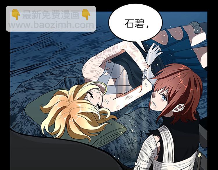 三歲開始做王者 - 第3季第71話 君子報仇(3/4) - 4