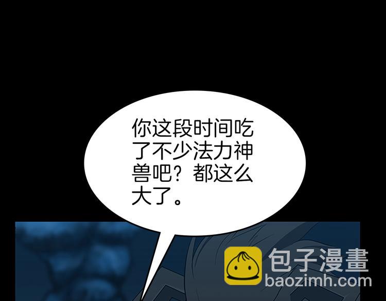 三歲開始做王者 - 第3季第71話 君子報仇(3/4) - 7