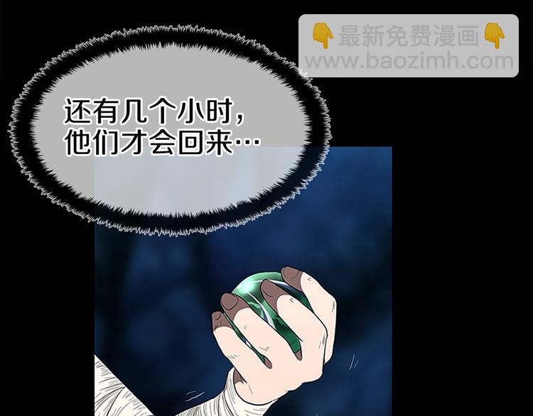 三歲開始做王者 - 第3季第71話 君子報仇(4/4) - 5