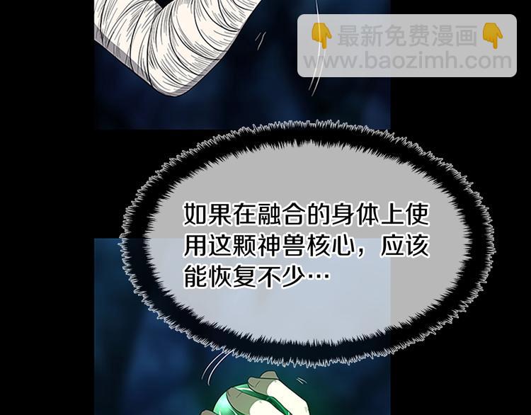 三歲開始做王者 - 第3季第71話 君子報仇(4/4) - 6