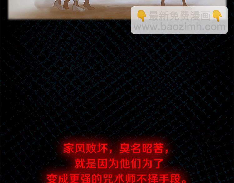 三歲開始做王者 - 第3季第71話 君子報仇(4/4) - 3