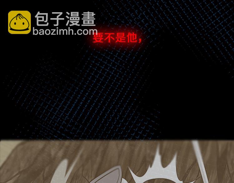 三歲開始做王者 - 第3季第71話 君子報仇(4/4) - 6