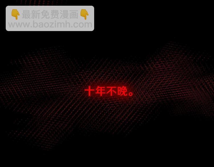 三歲開始做王者 - 第3季第71話 君子報仇(4/4) - 3