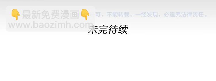 三歲開始做王者 - 第3季第71話 君子報仇(4/4) - 6