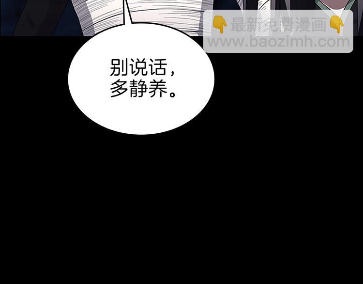 三歲開始做王者 - 第3季第71話 君子報仇(2/4) - 1