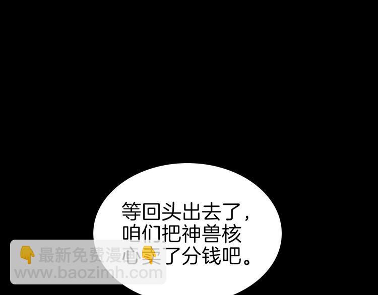 三歲開始做王者 - 第3季第71話 君子報仇(2/4) - 7