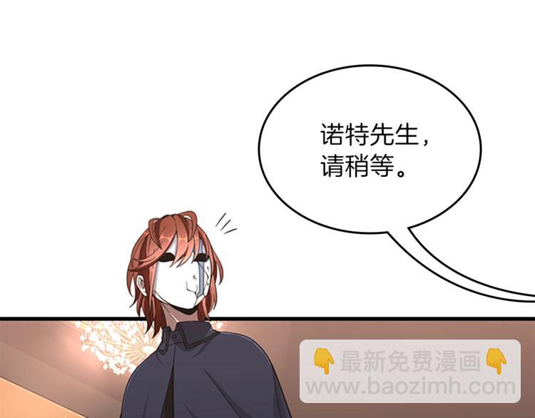 三歲開始做王者 - 第3季第73話 最終結果(3/4) - 1