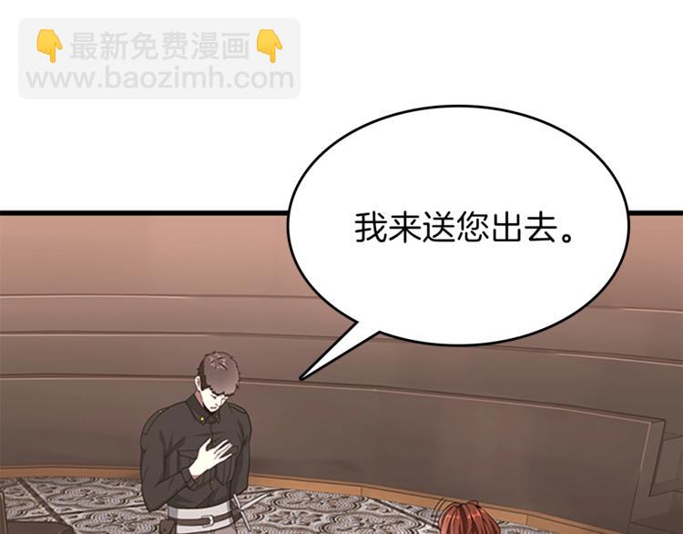 三歲開始做王者 - 第3季第73話 最終結果(3/4) - 4